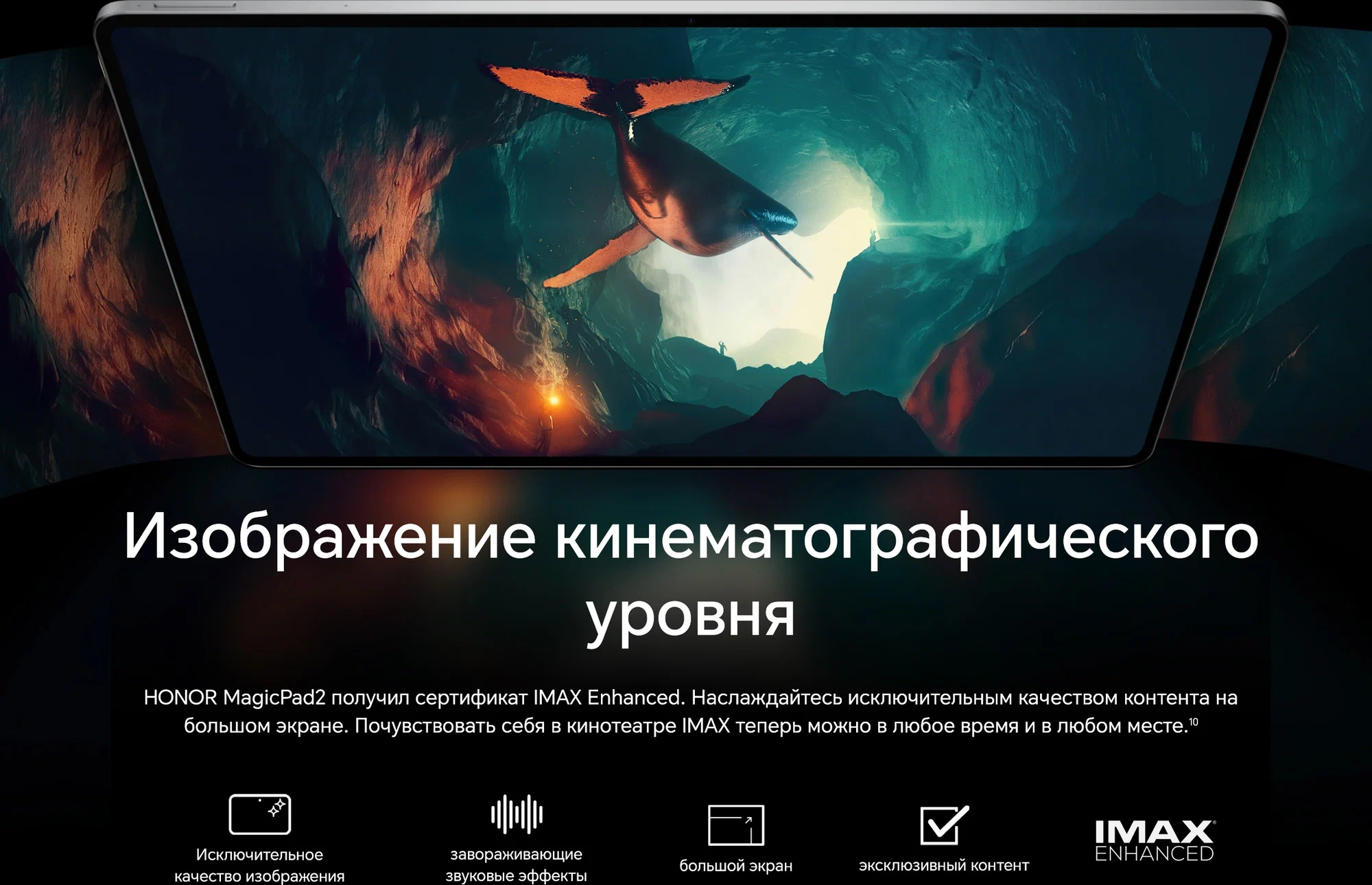 12.3" Планшет HONOR MagicPad2 (2024), 12/256 ГБ, Wi-Fi, Android 14, черный изображение 17