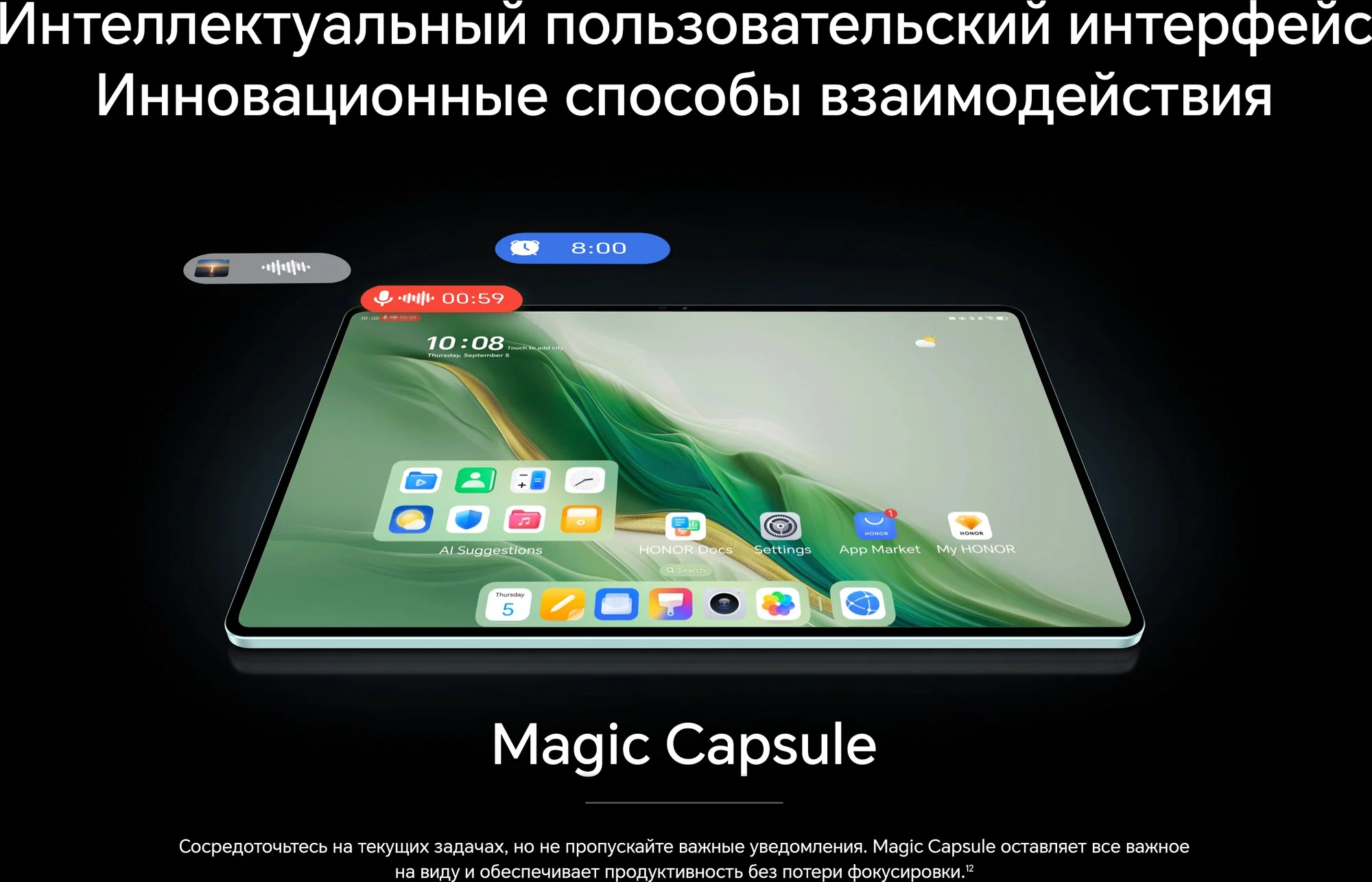 12.3" Планшет HONOR MagicPad2 (2024), 12/256 ГБ, Wi-Fi, Android 14, черный изображение 22