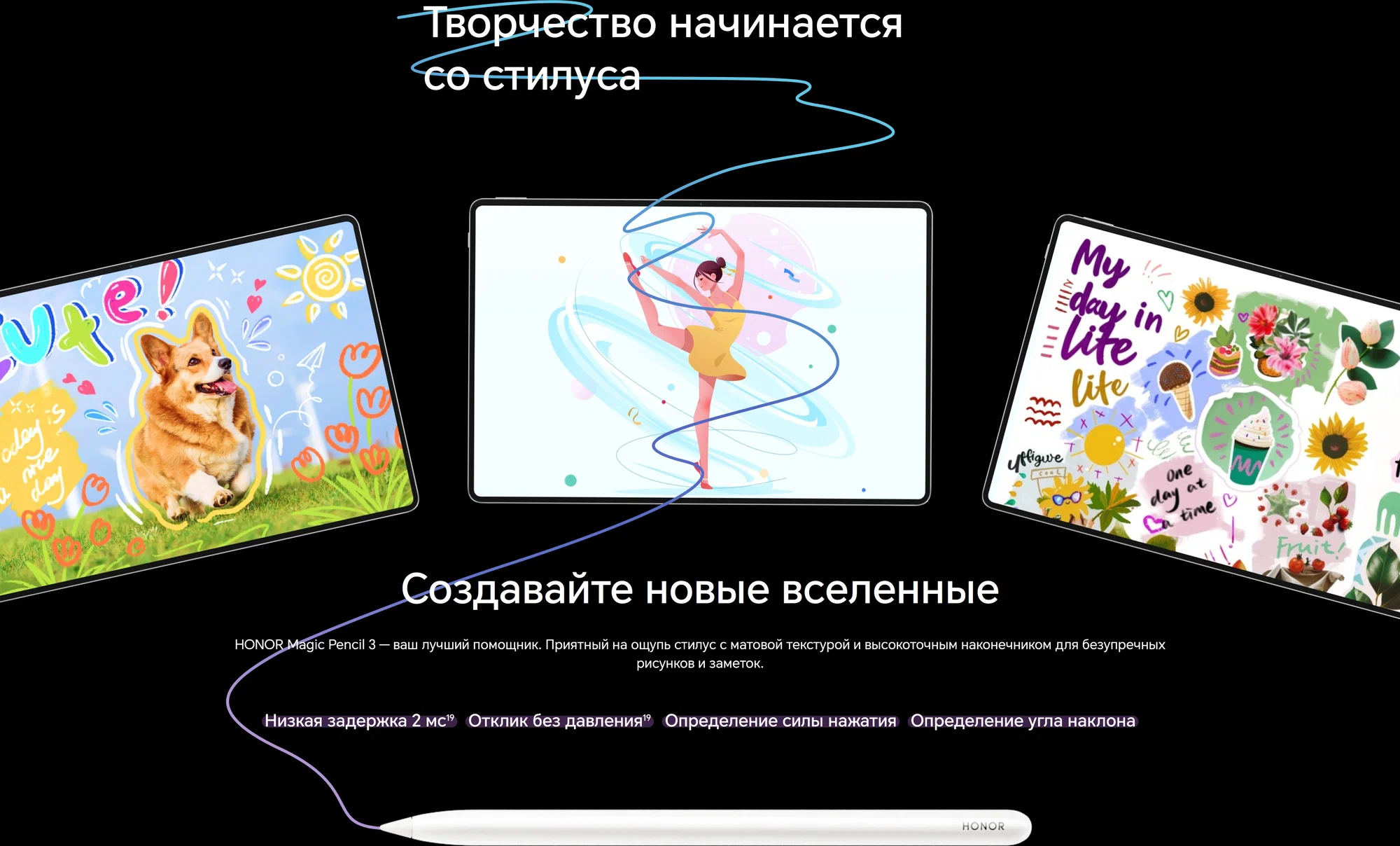 12.3" Планшет HONOR MagicPad2 (2024), 12/256 ГБ, Wi-Fi, Android 14, черный изображение 28