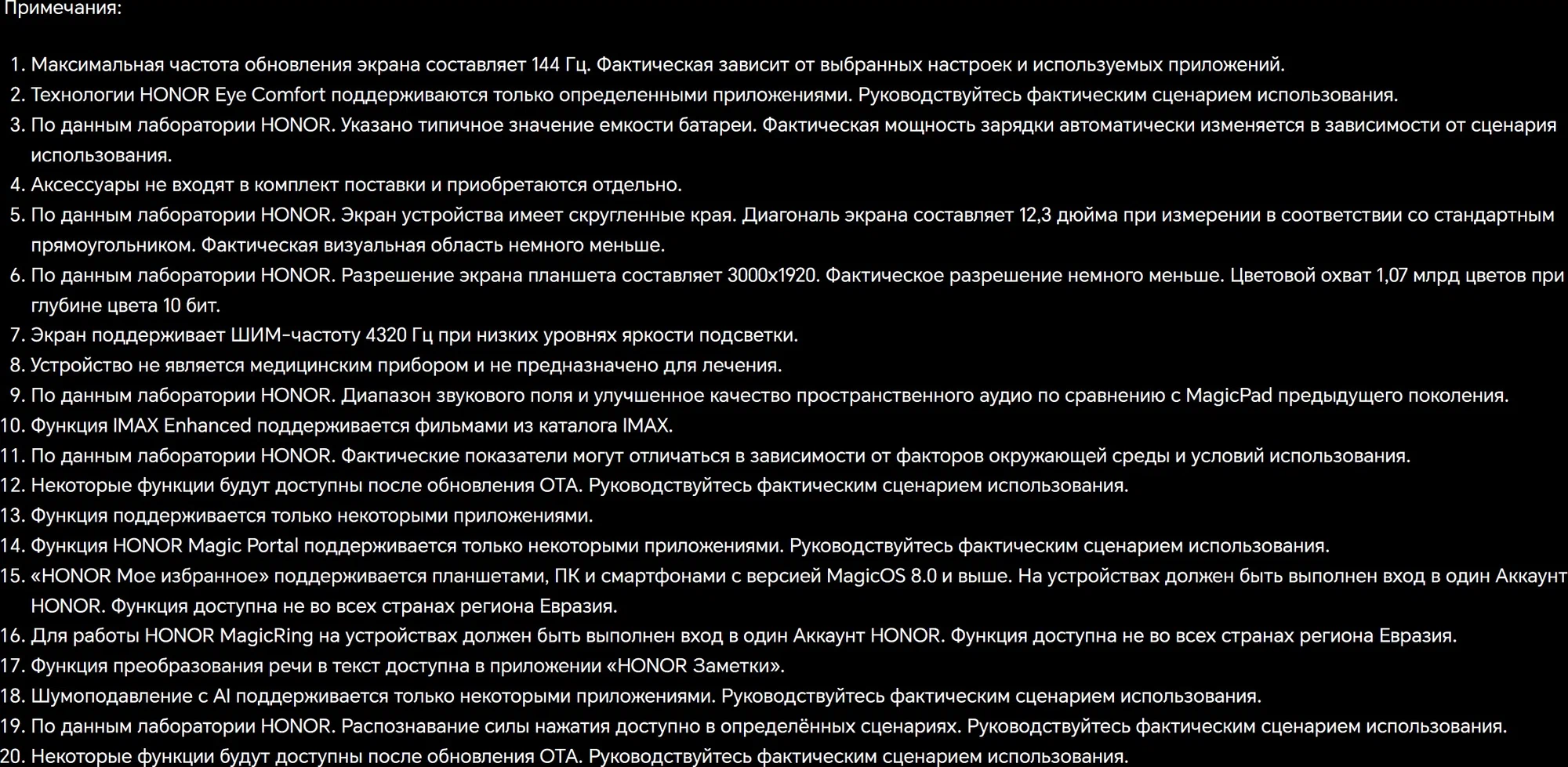 12.3" Планшет HONOR MagicPad2 (2024), 12/256 ГБ, Wi-Fi, Android 14, черный изображение 30