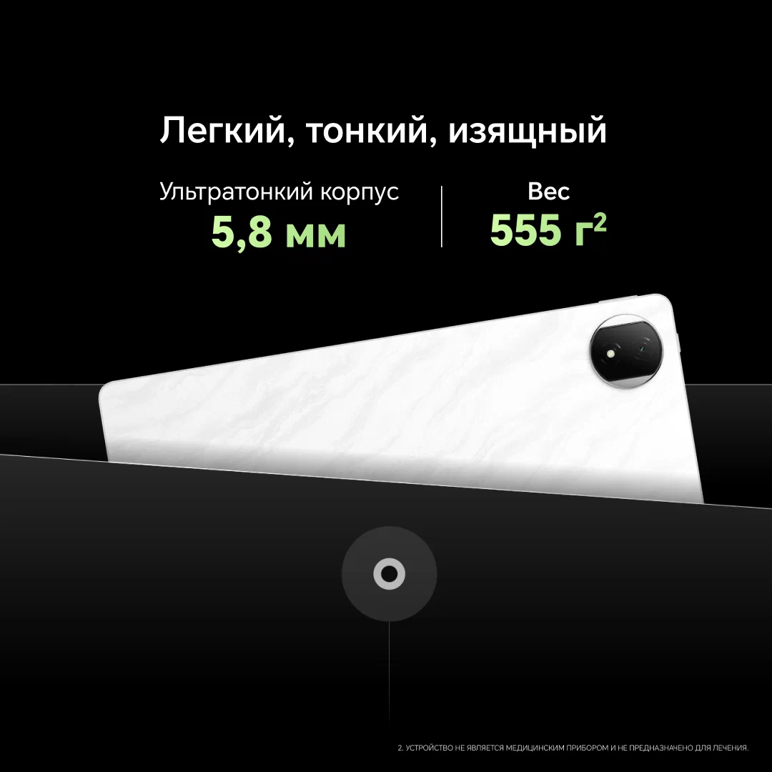 12.3" Планшет HONOR MagicPad2, 12/256 ГБ, Wi-Fi, белый (White) изображение 3