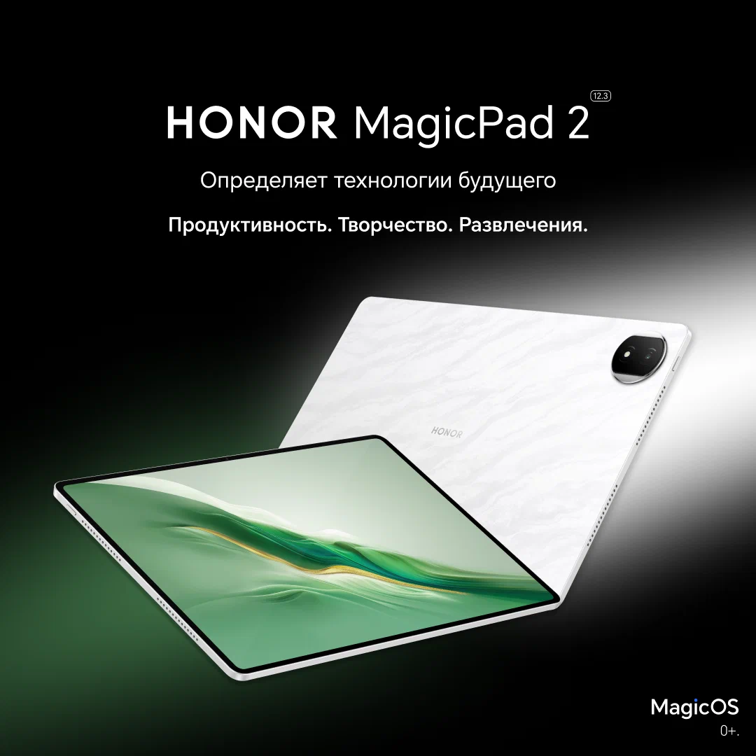 12.3" Планшет HONOR MagicPad2, 12/256 ГБ, Wi-Fi, белый (White) изображение 1