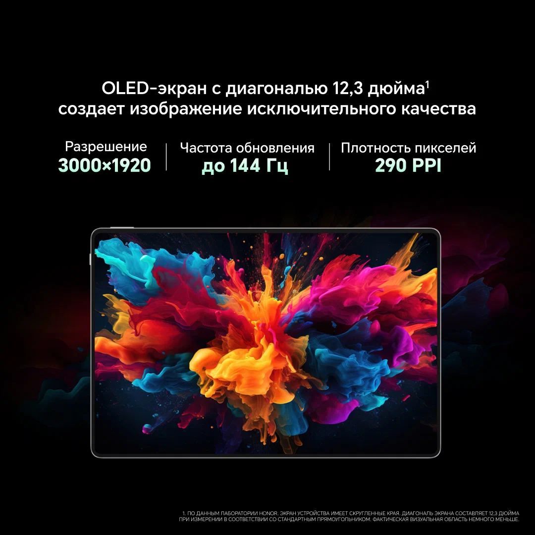 12.3" Планшет HONOR MagicPad2, 12/256 ГБ, Wi-Fi, белый (White) изображение 2